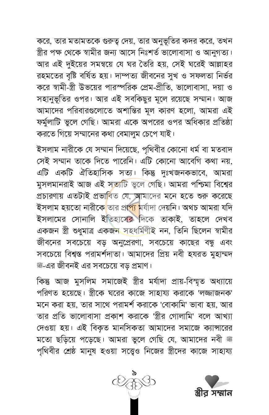 পাতা 9