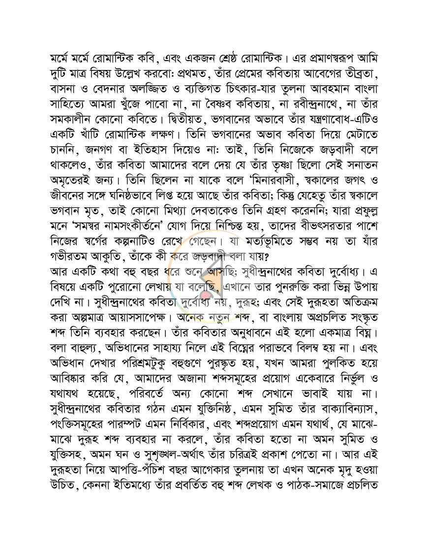 পাতা 11