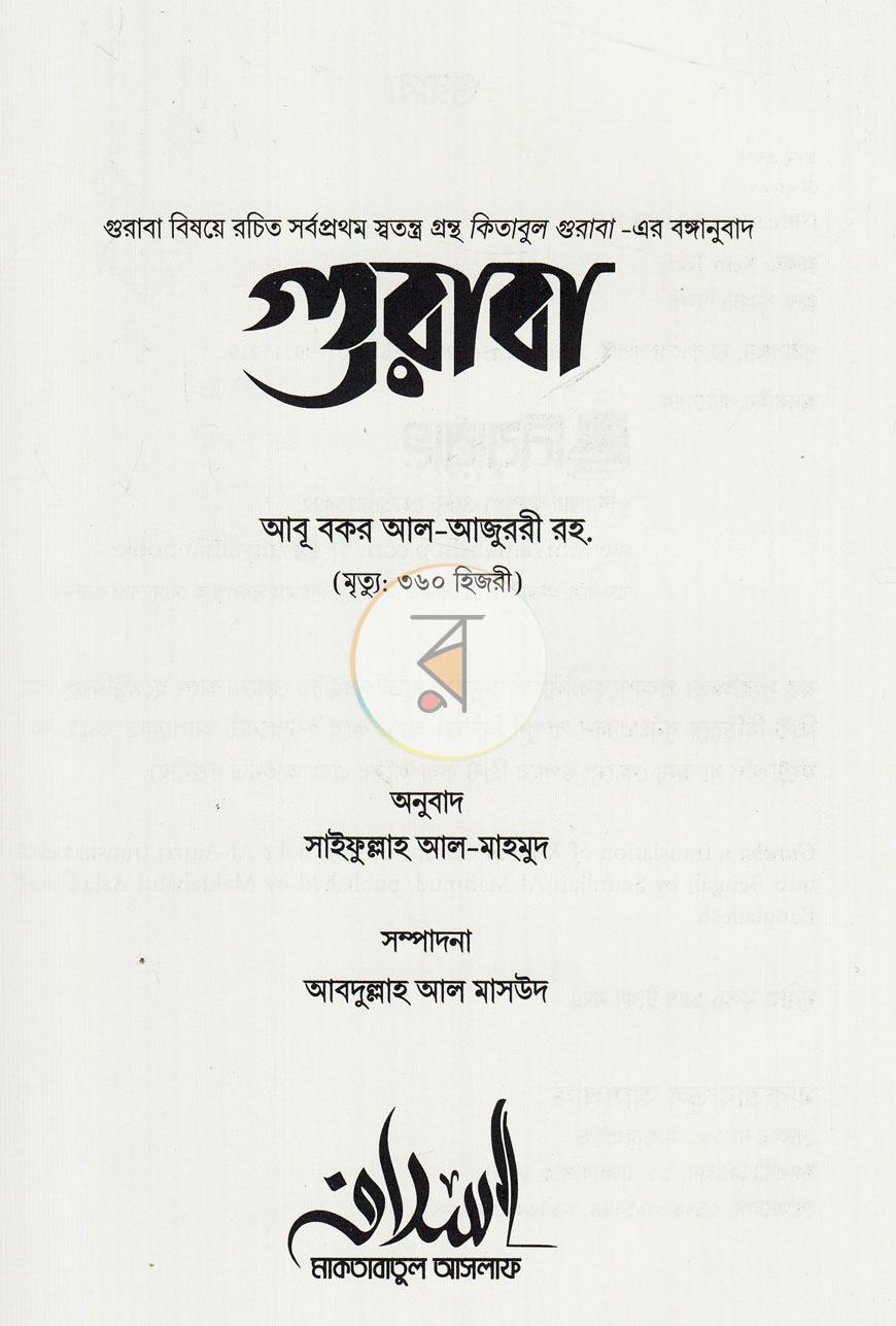পাতা 1