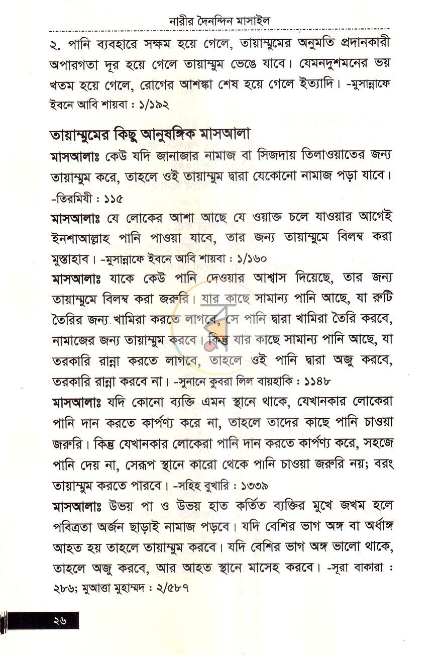 পাতা 5