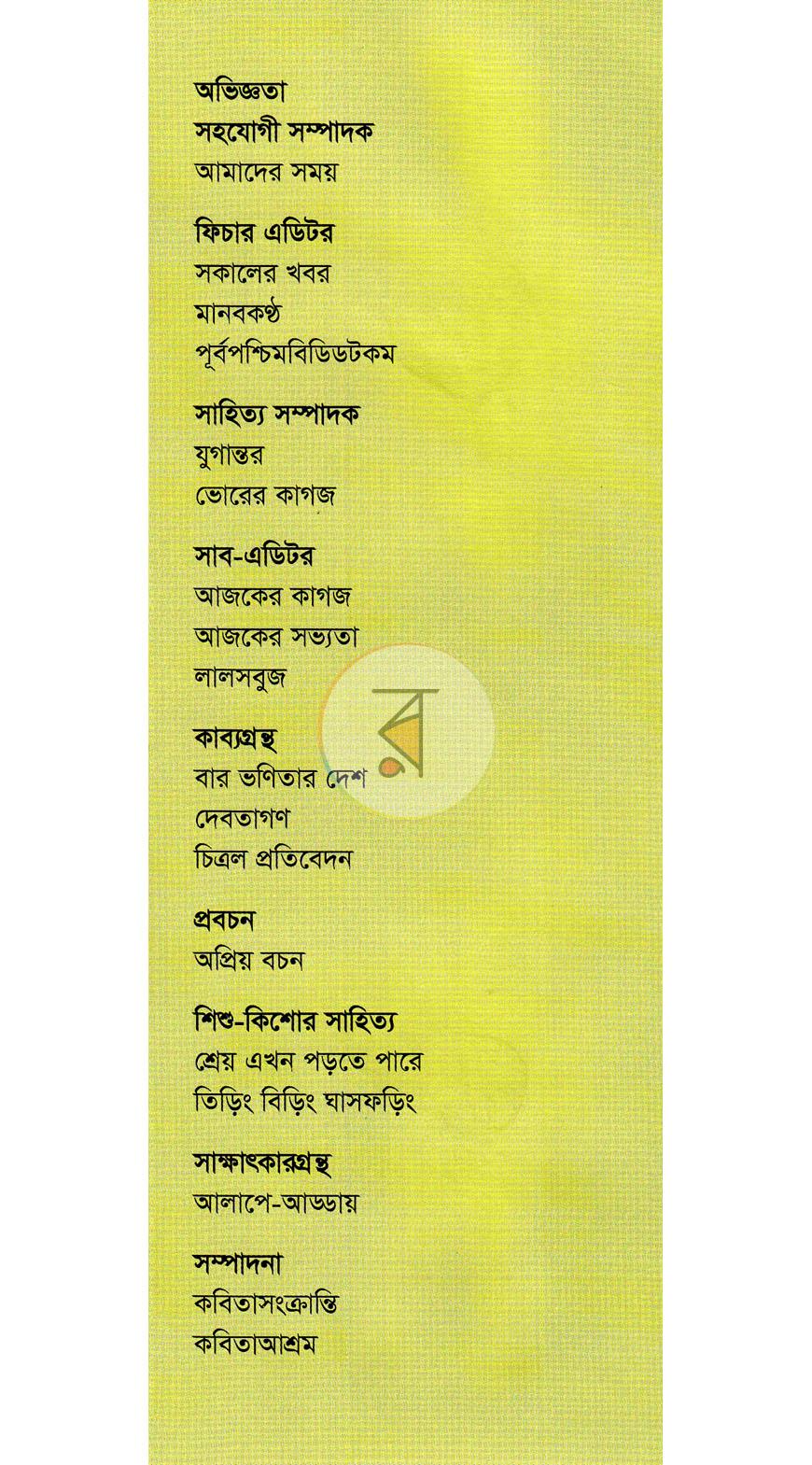 পাতা 10