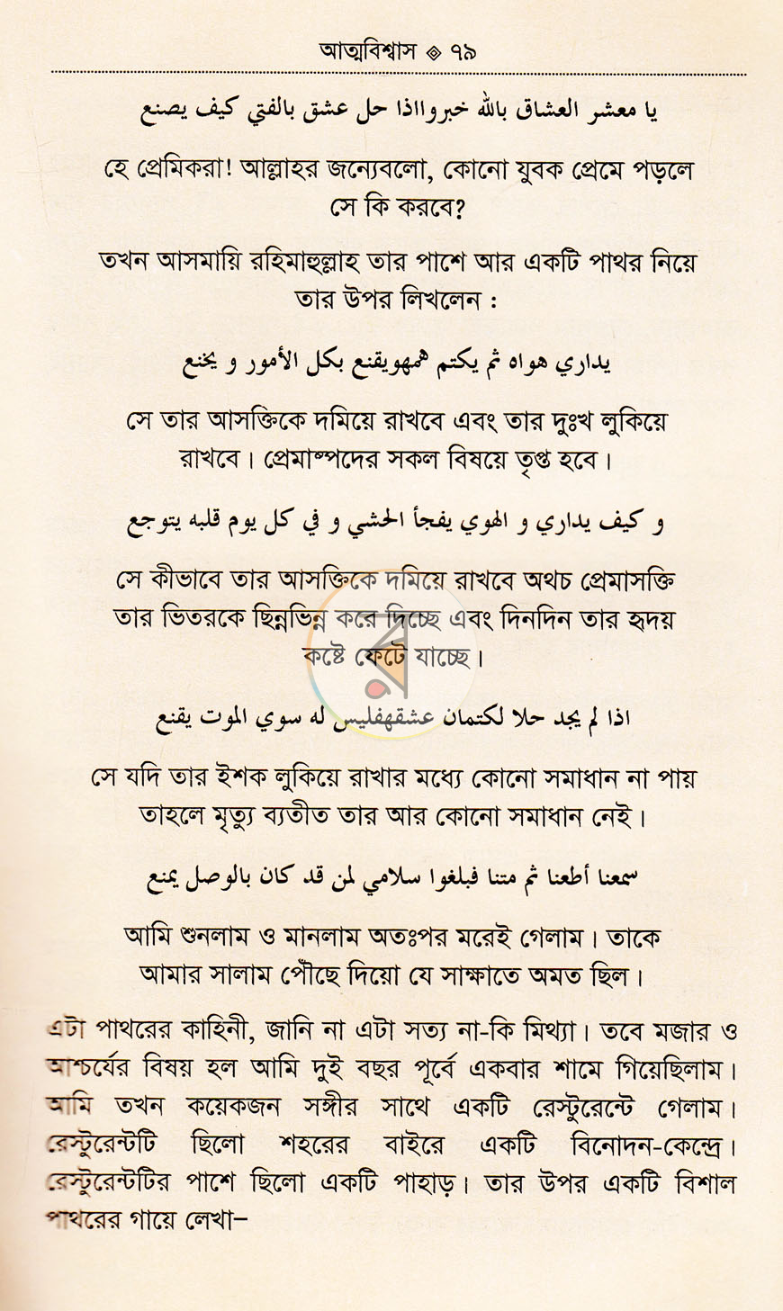 পাতা 12