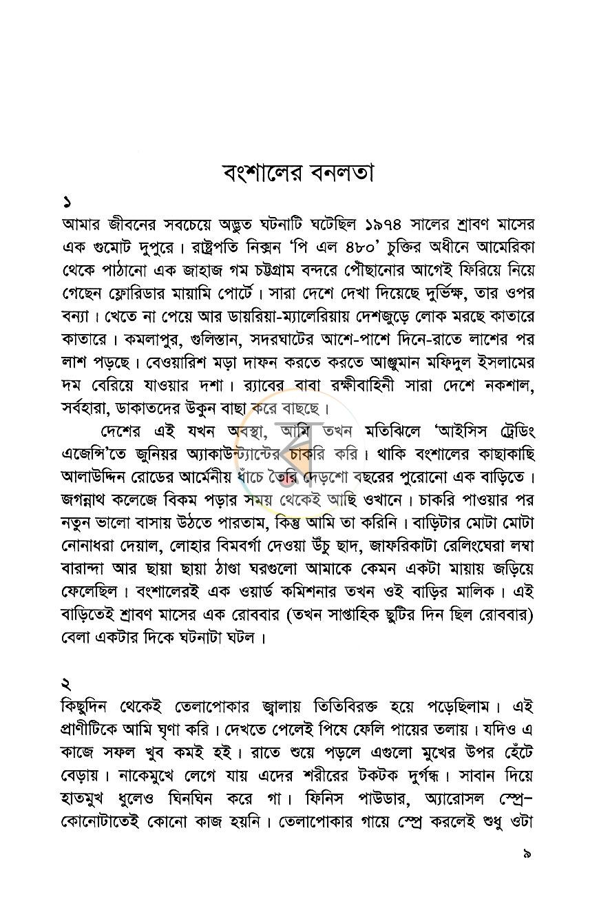 পাতা 4
