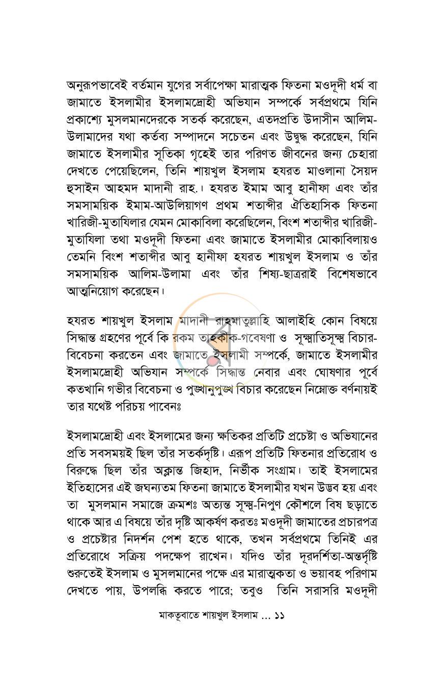 পাতা 10