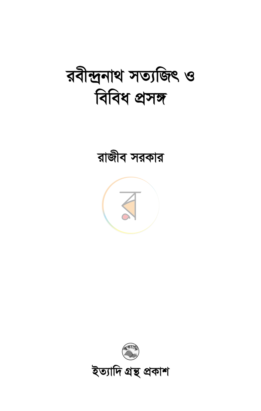 পাতা 2