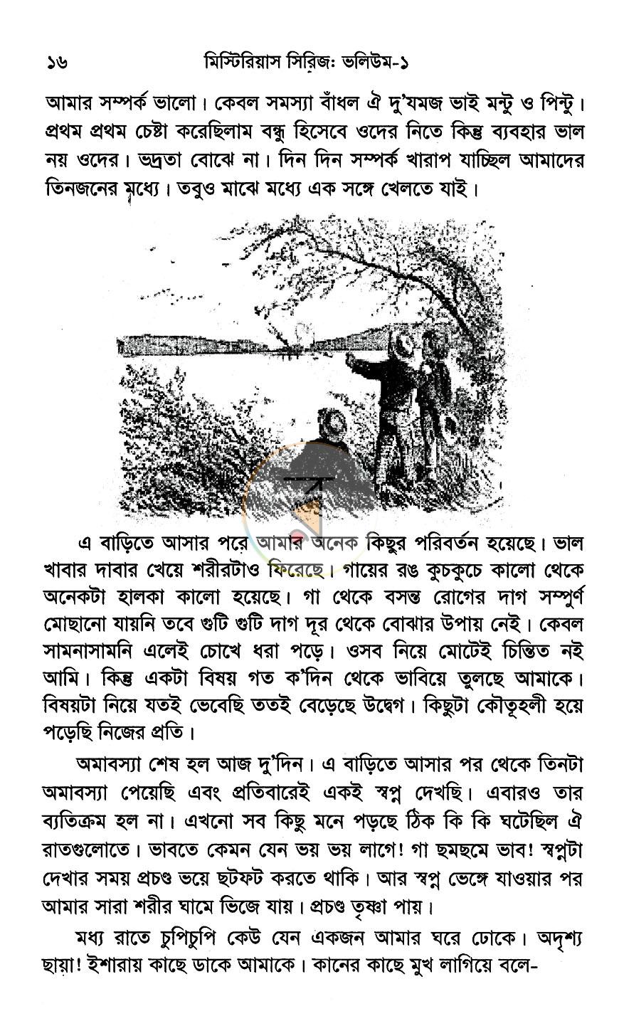 পাতা 12