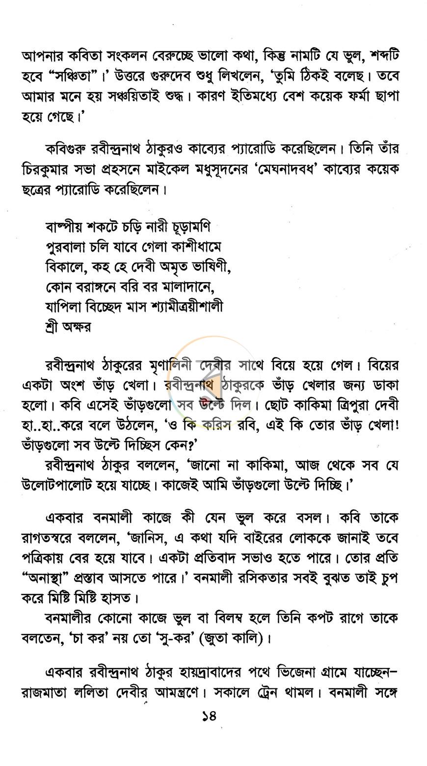 পাতা 9