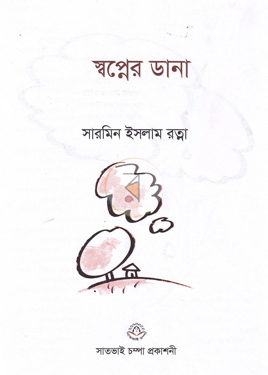 পাতা 1
