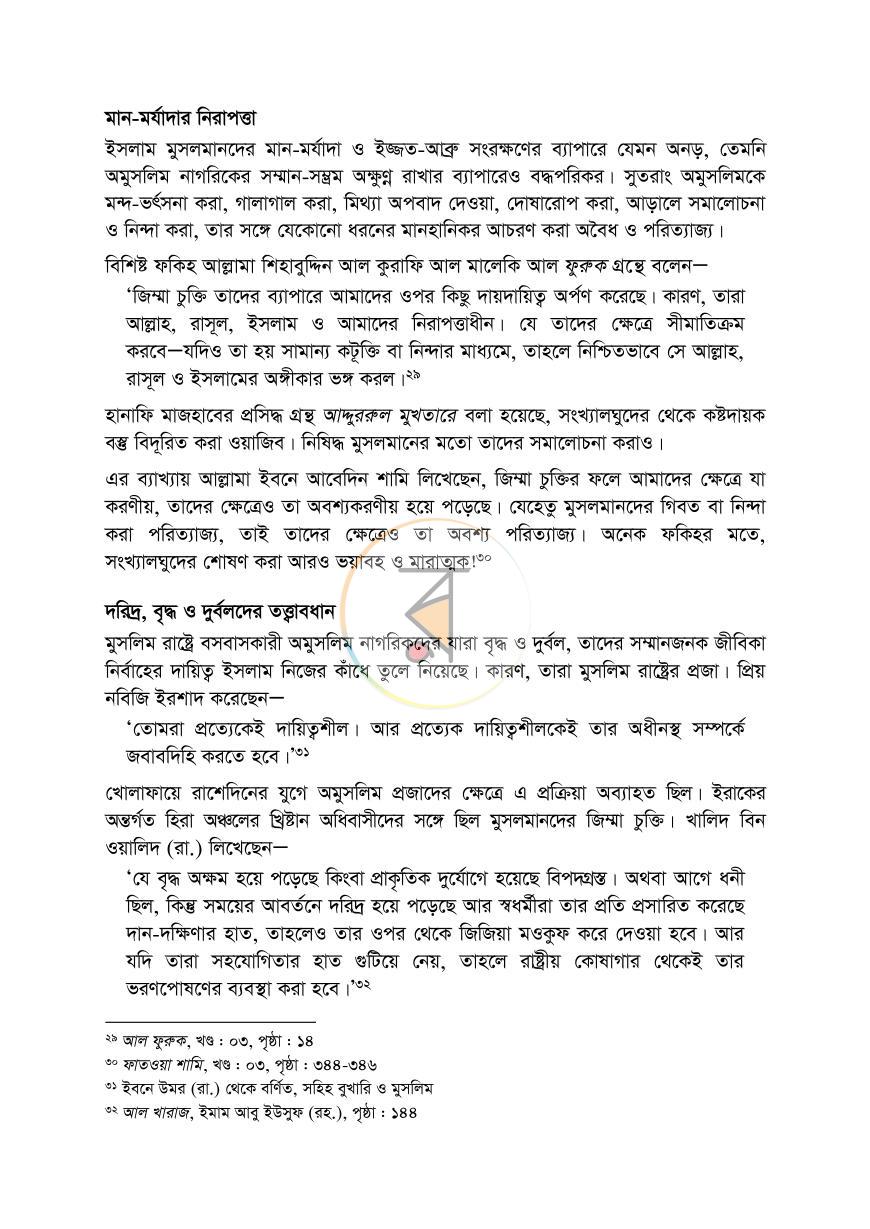 পাতা 15