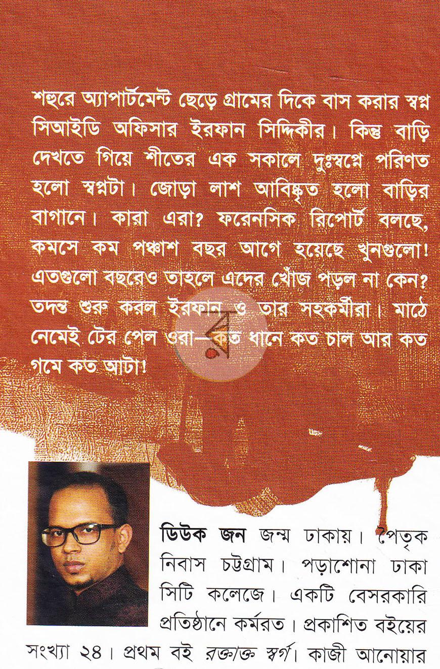 পাতা 15