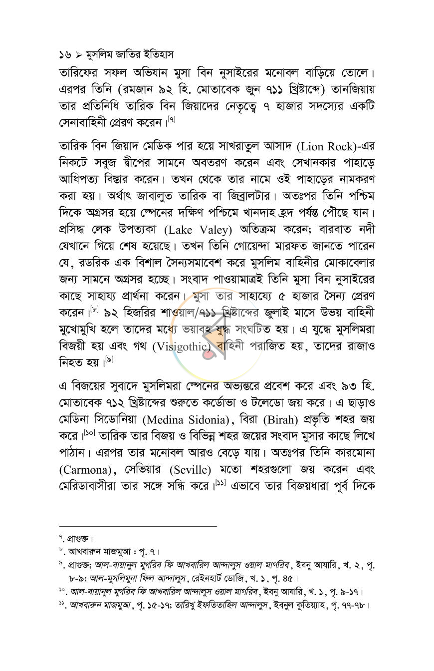পাতা 67