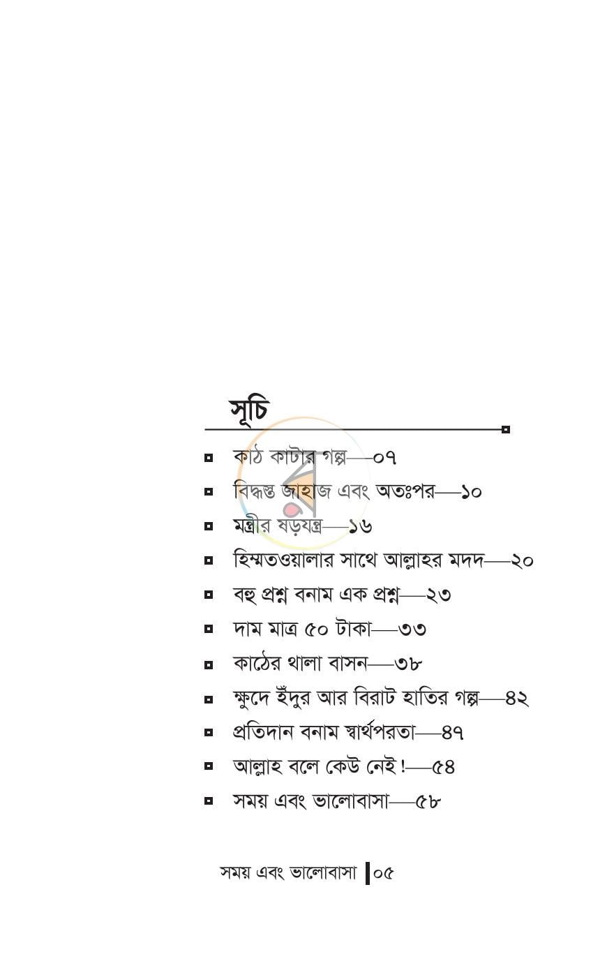 পাতা 2