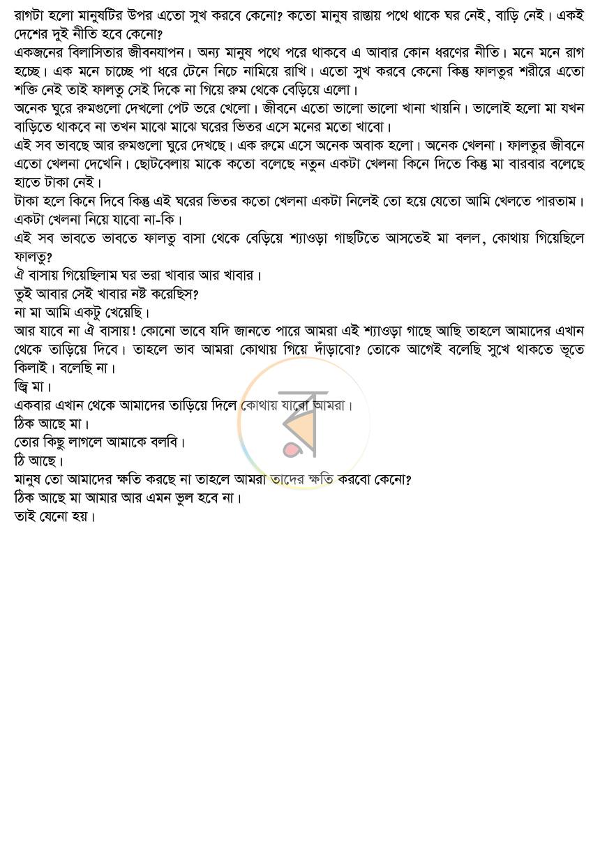 পাতা 4