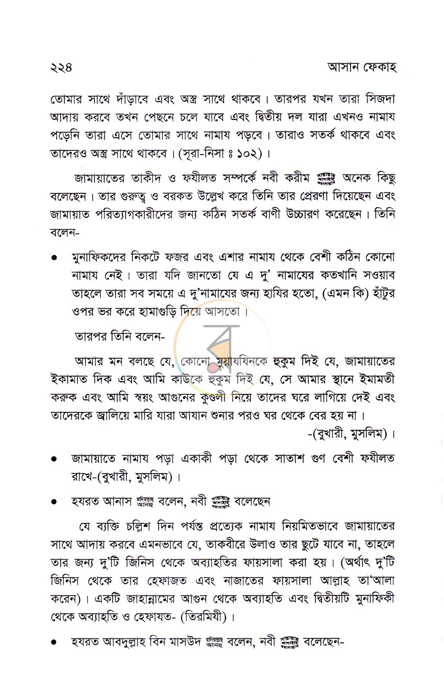 পাতা 9
