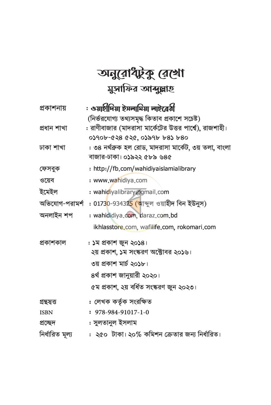 পাতা 4