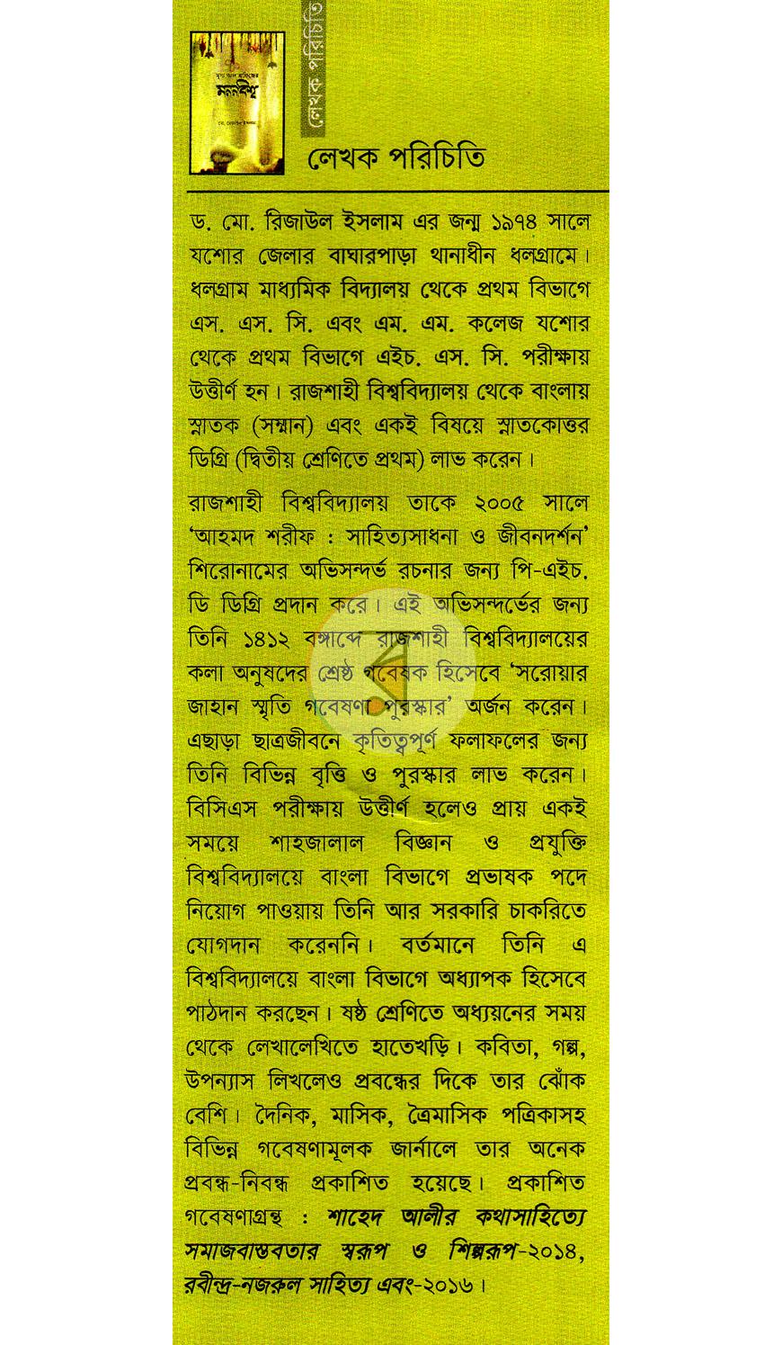 পাতা 1