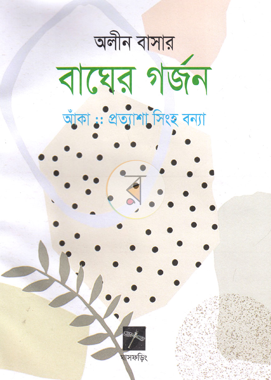 পাতা 1