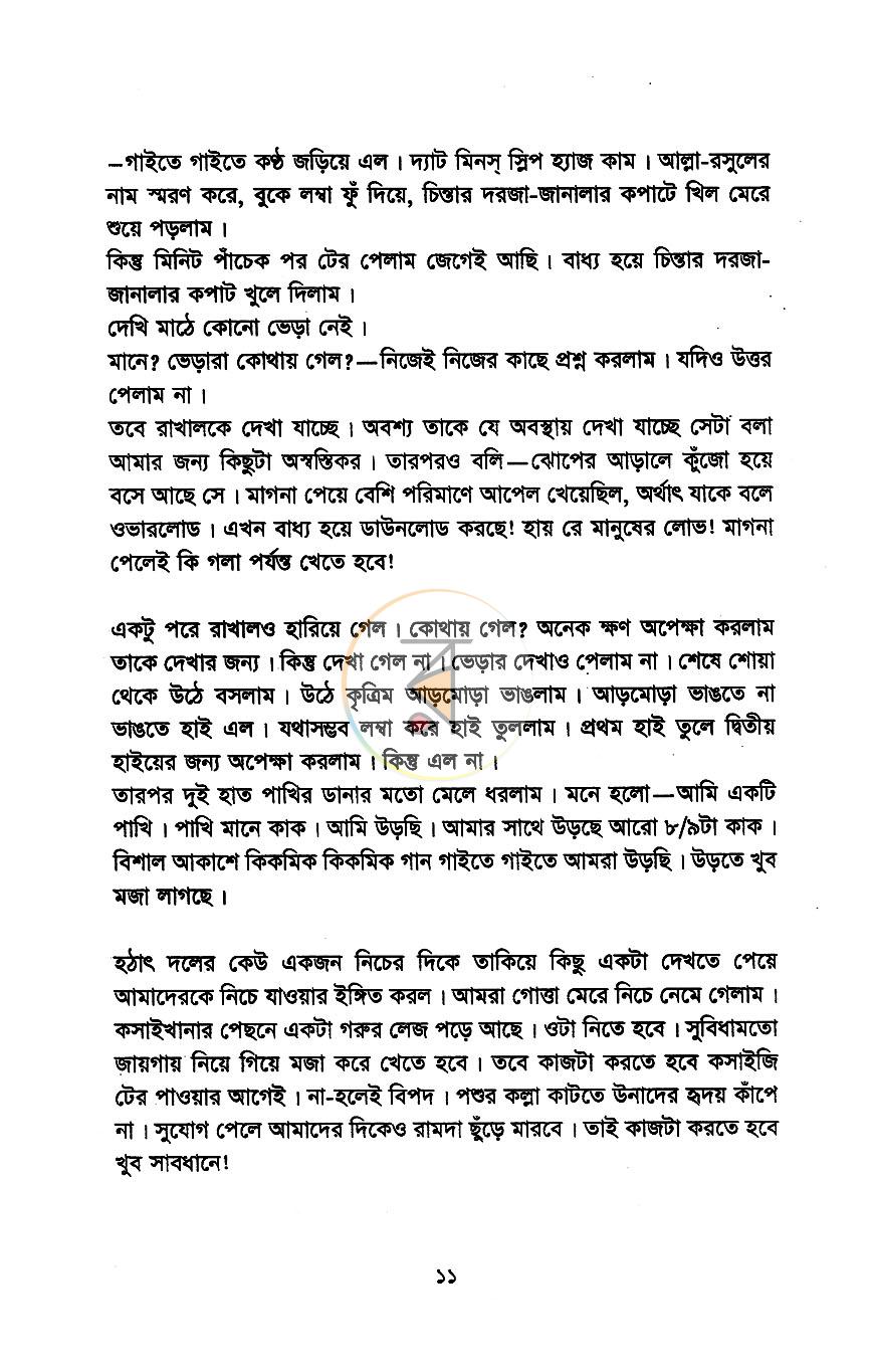 পাতা 7