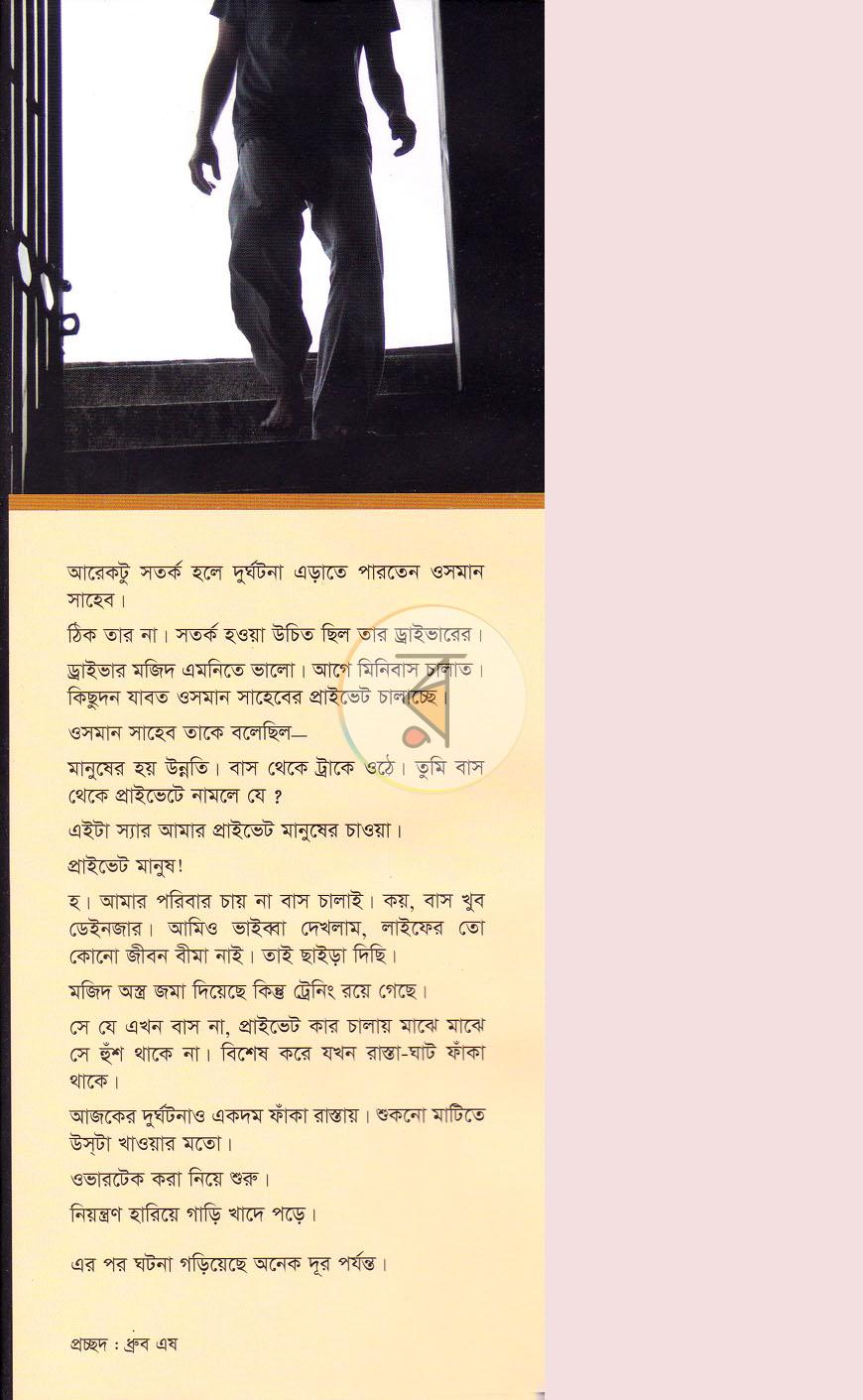 পাতা 1