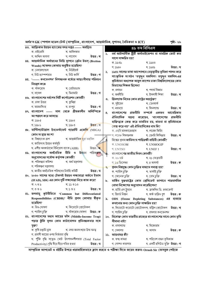 পাতা 9