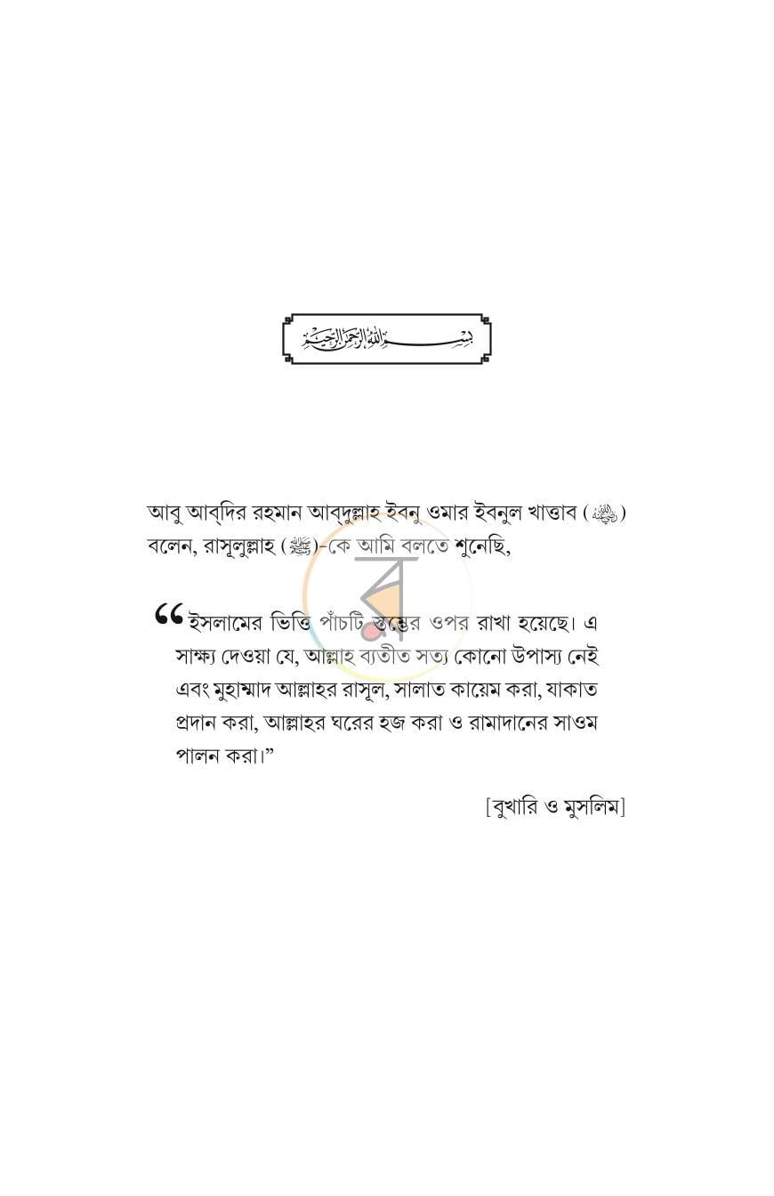 পাতা 17