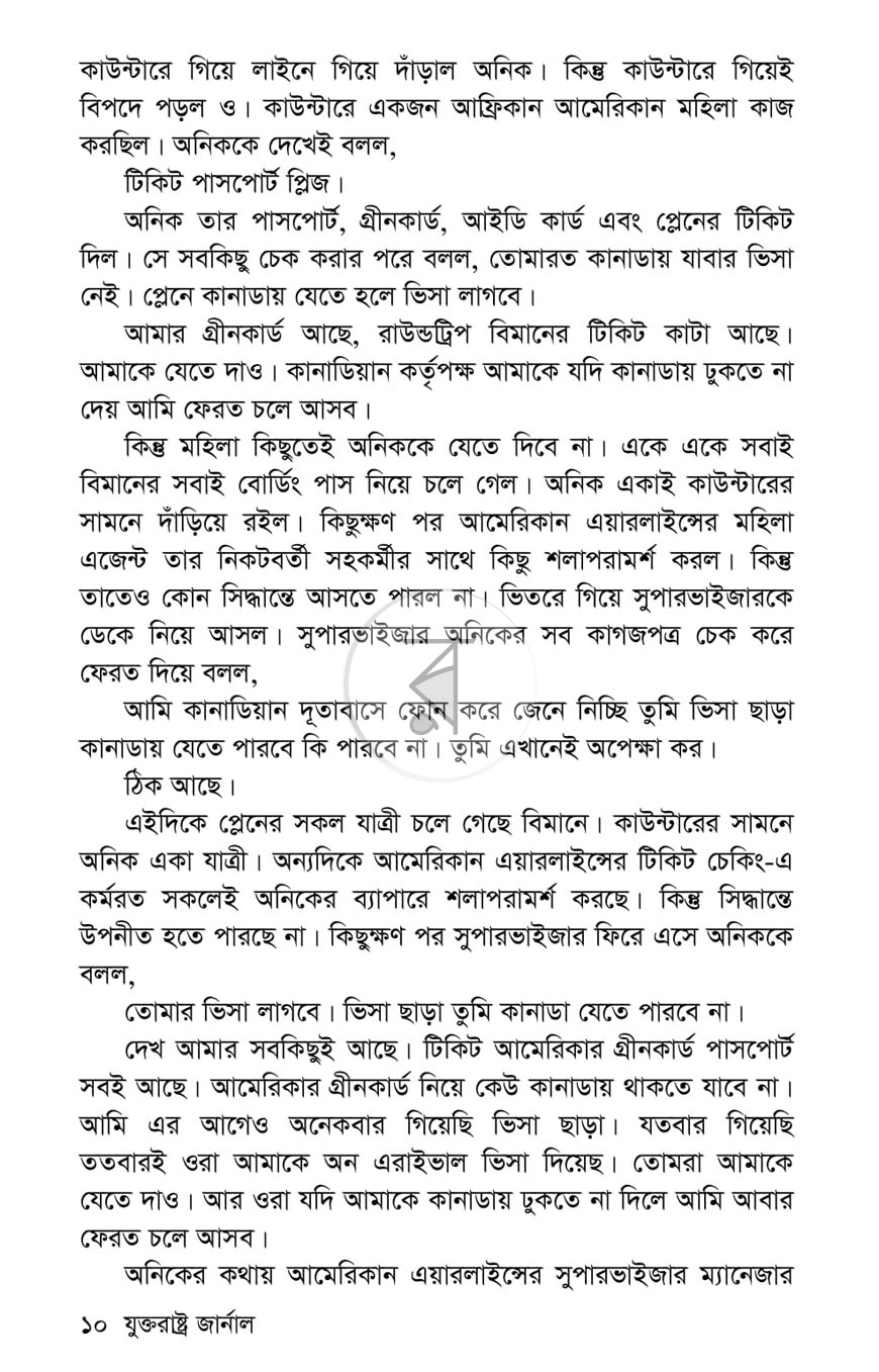 পাতা 4