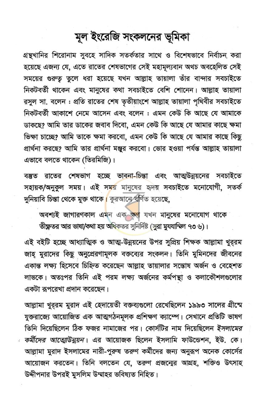 পাতা 4