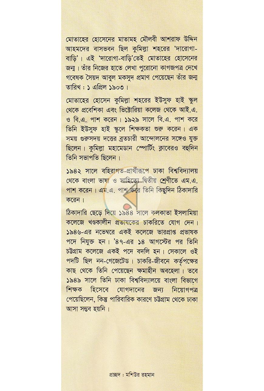 পাতা 14