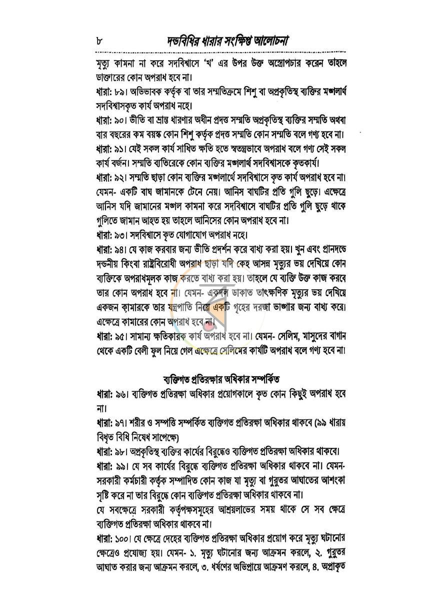 পাতা 12