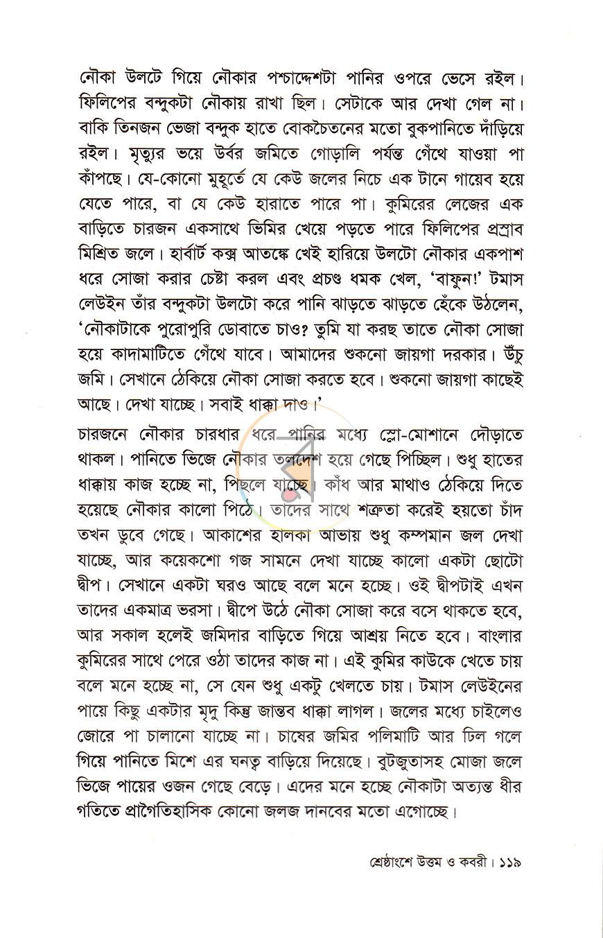 পাতা 18