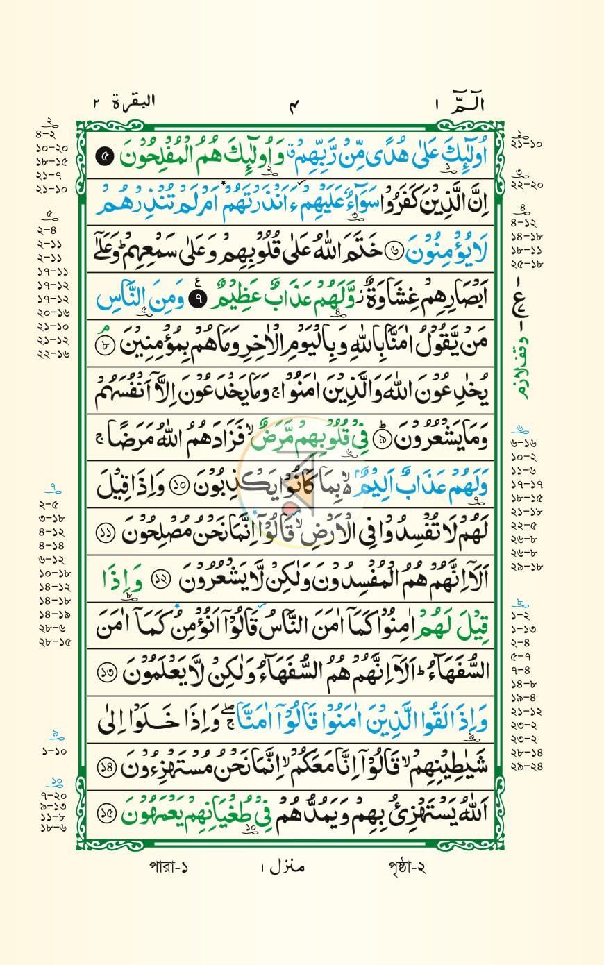 পাতা 16