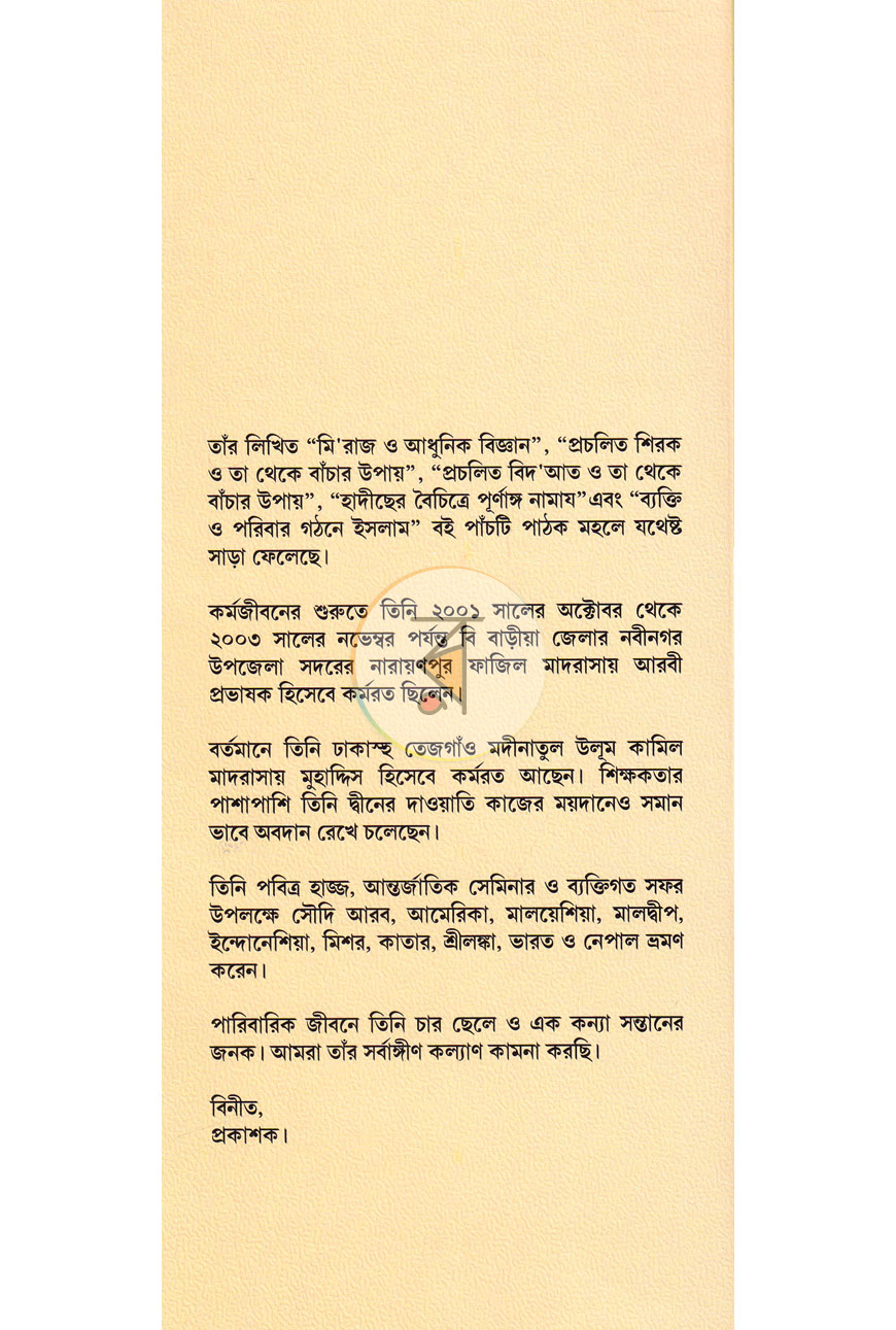 পাতা 13