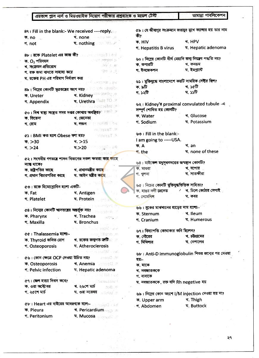 পাতা 12