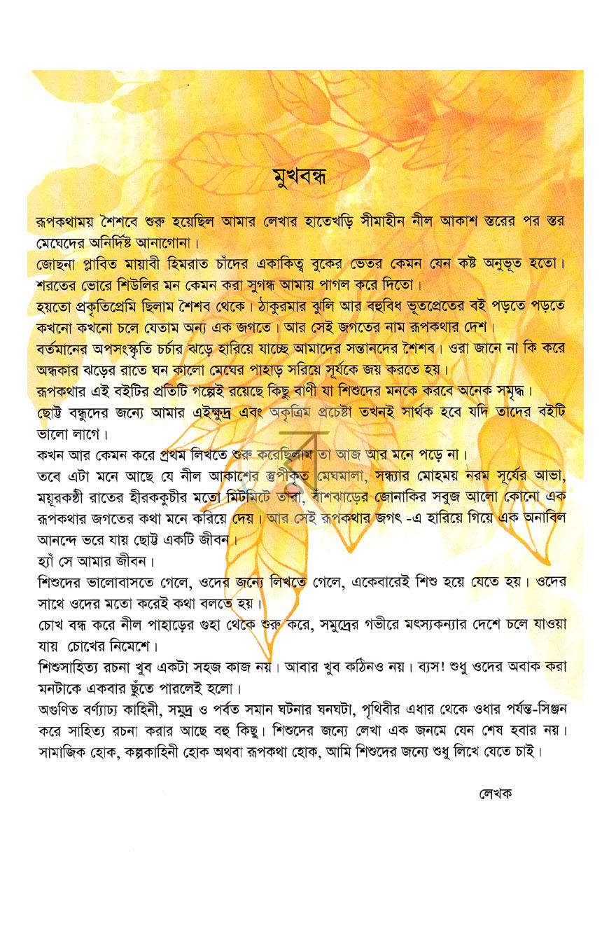 পাতা 2