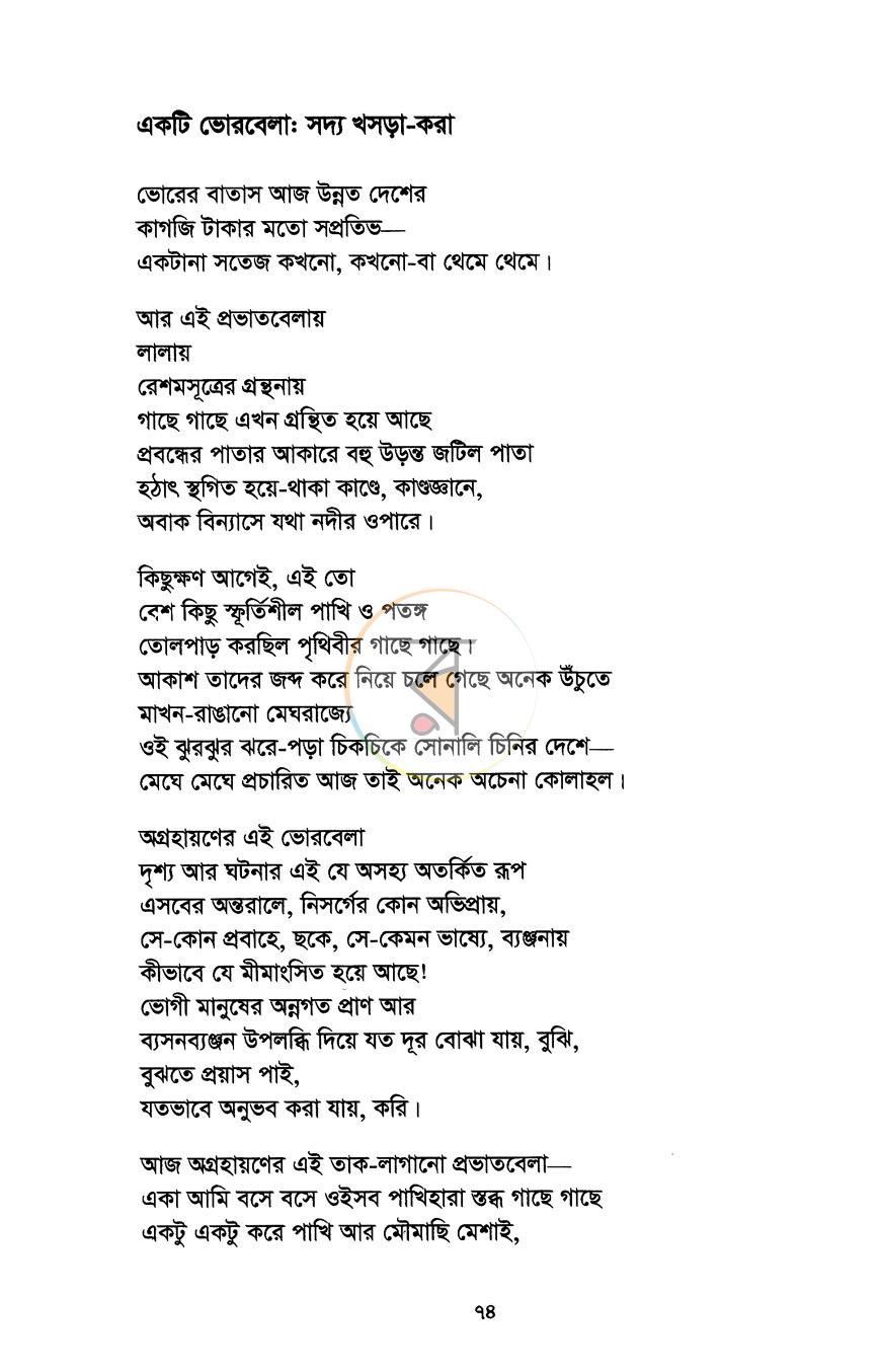 পাতা 14