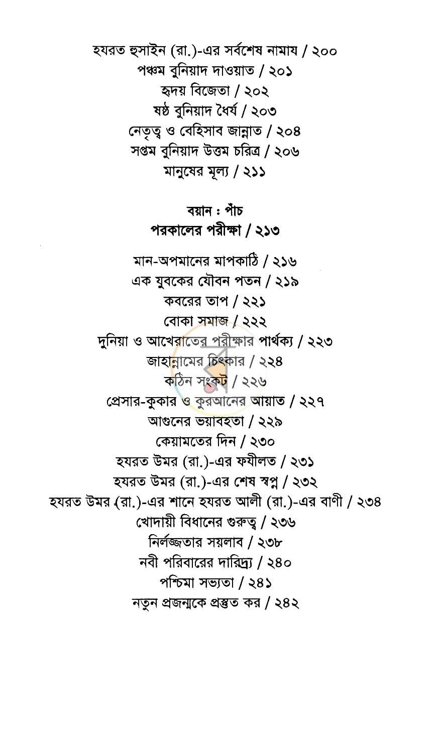 পাতা 3