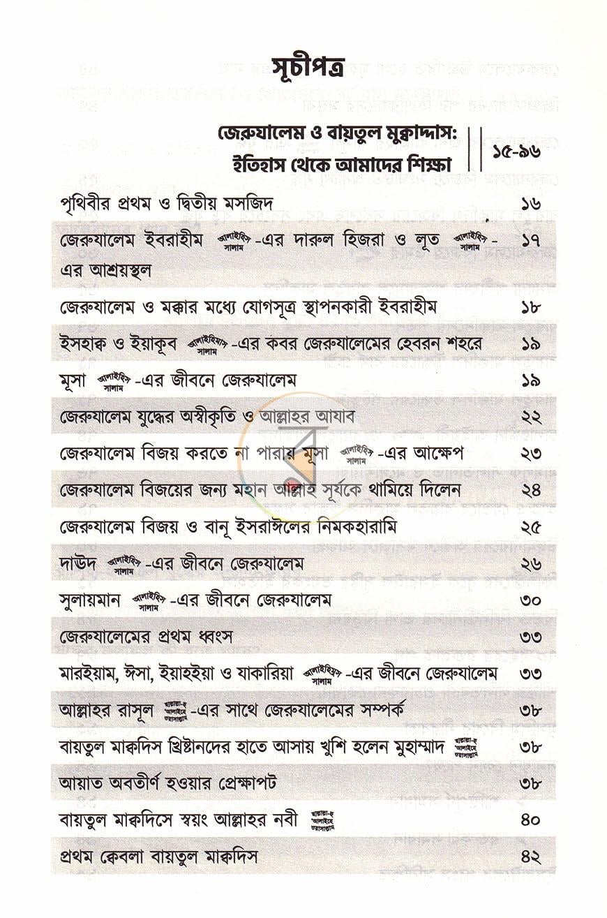 পাতা 3