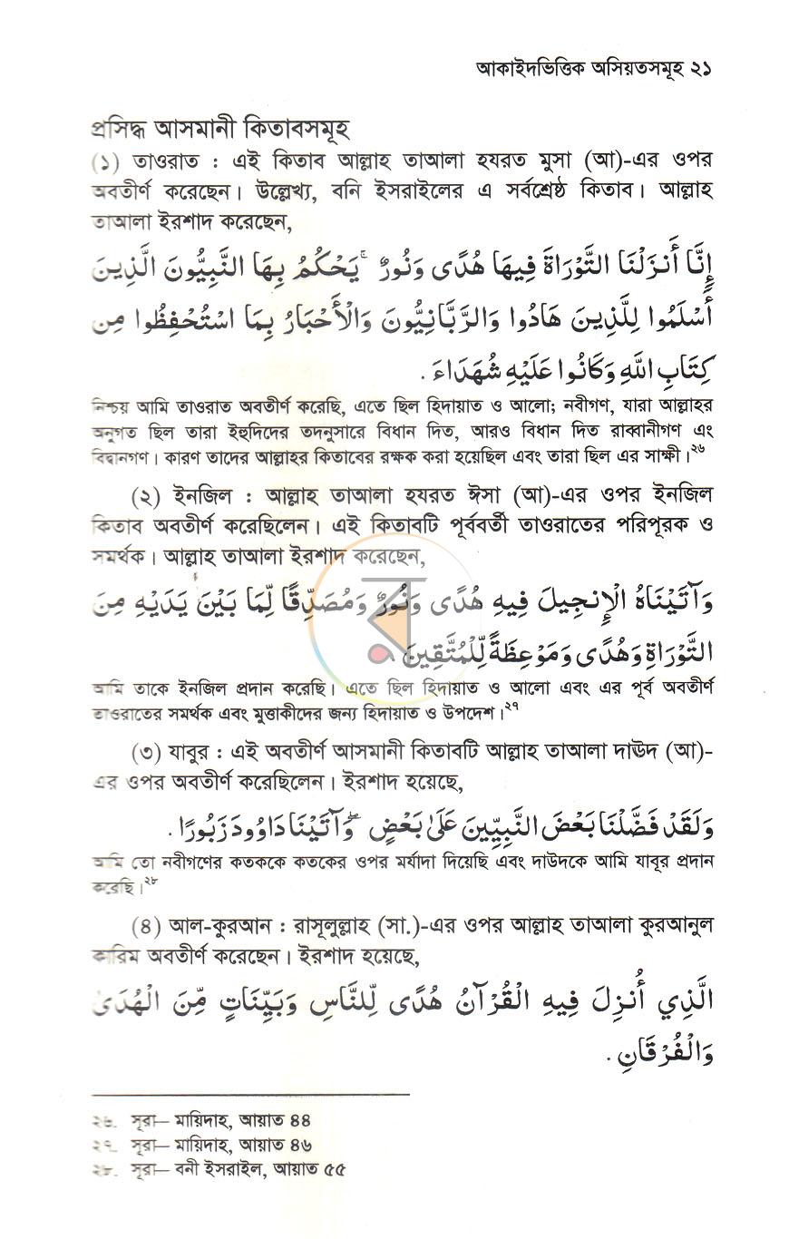 পাতা 12
