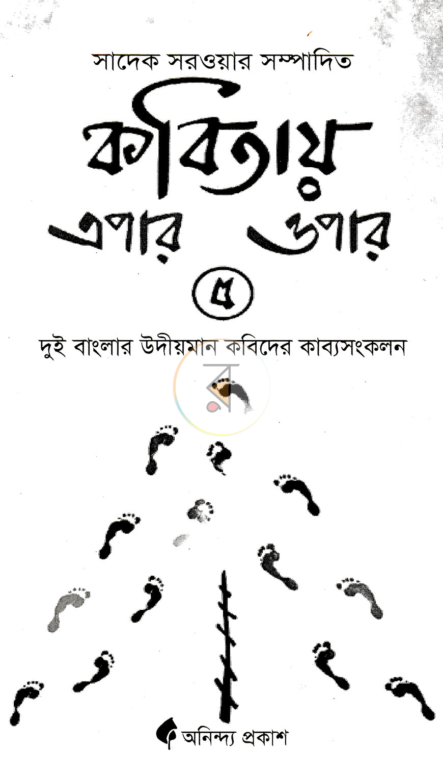 পাতা 2