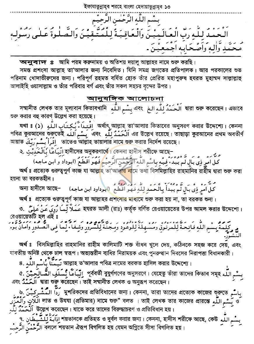 পাতা 9