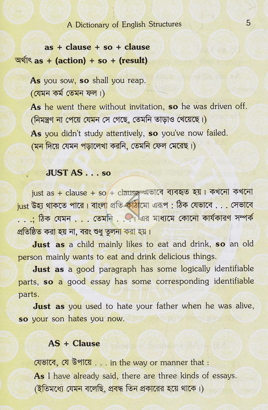 পাতা 7