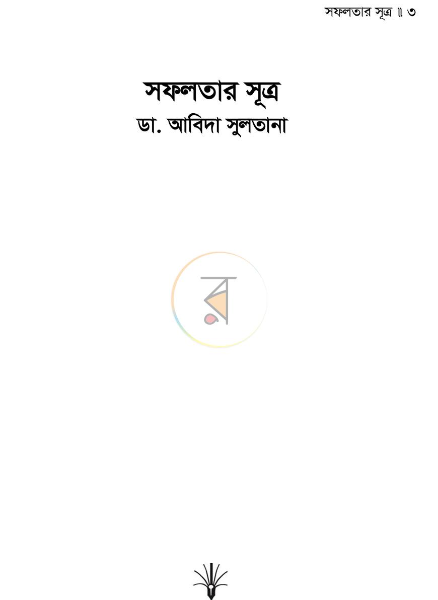পাতা 1