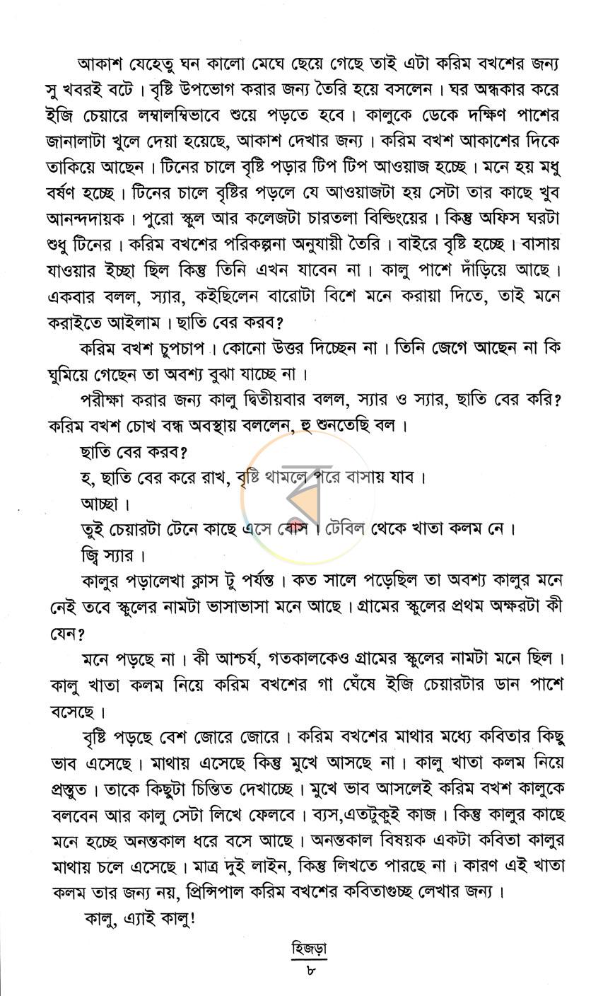 পাতা 3
