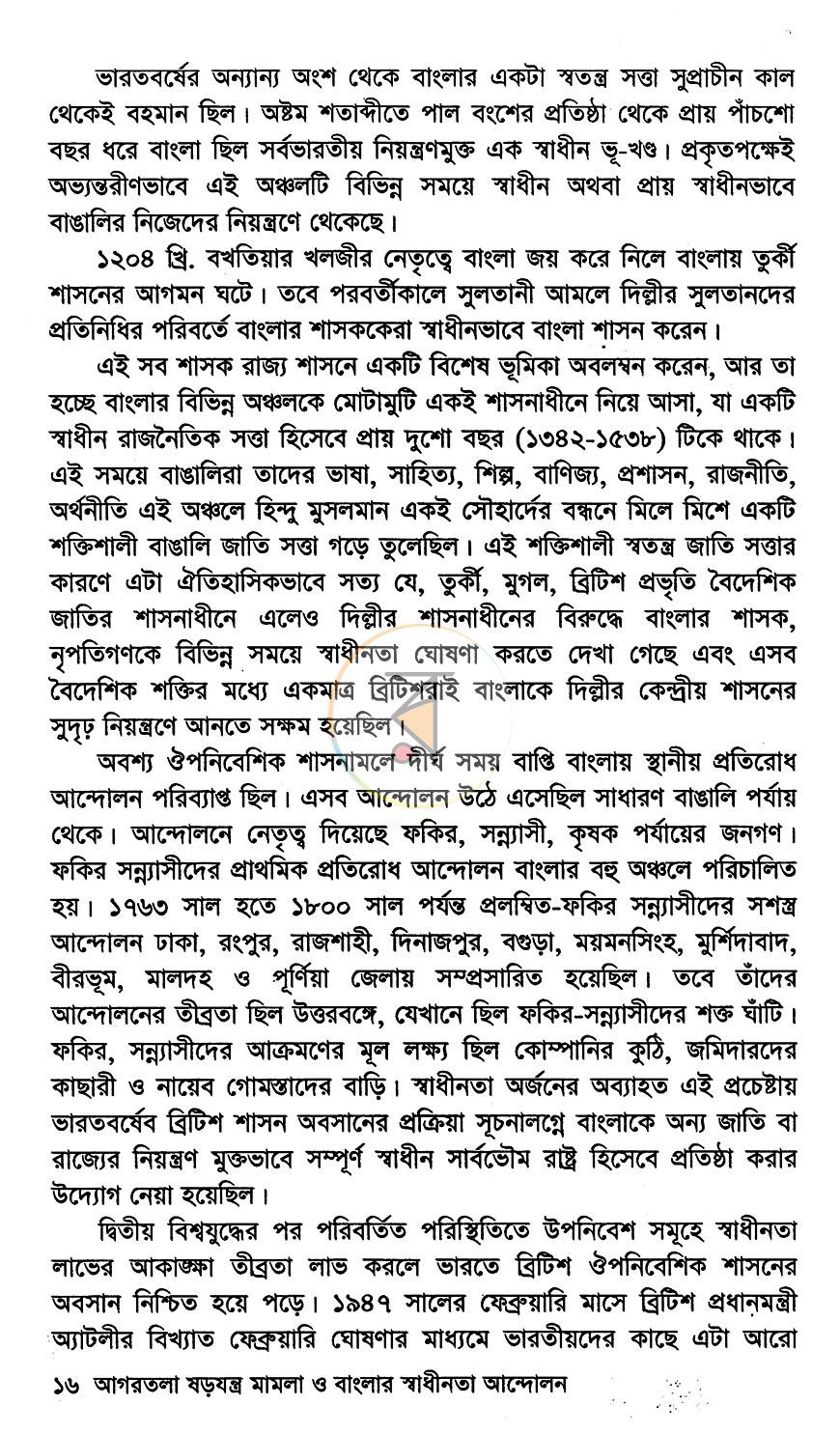 পাতা 9