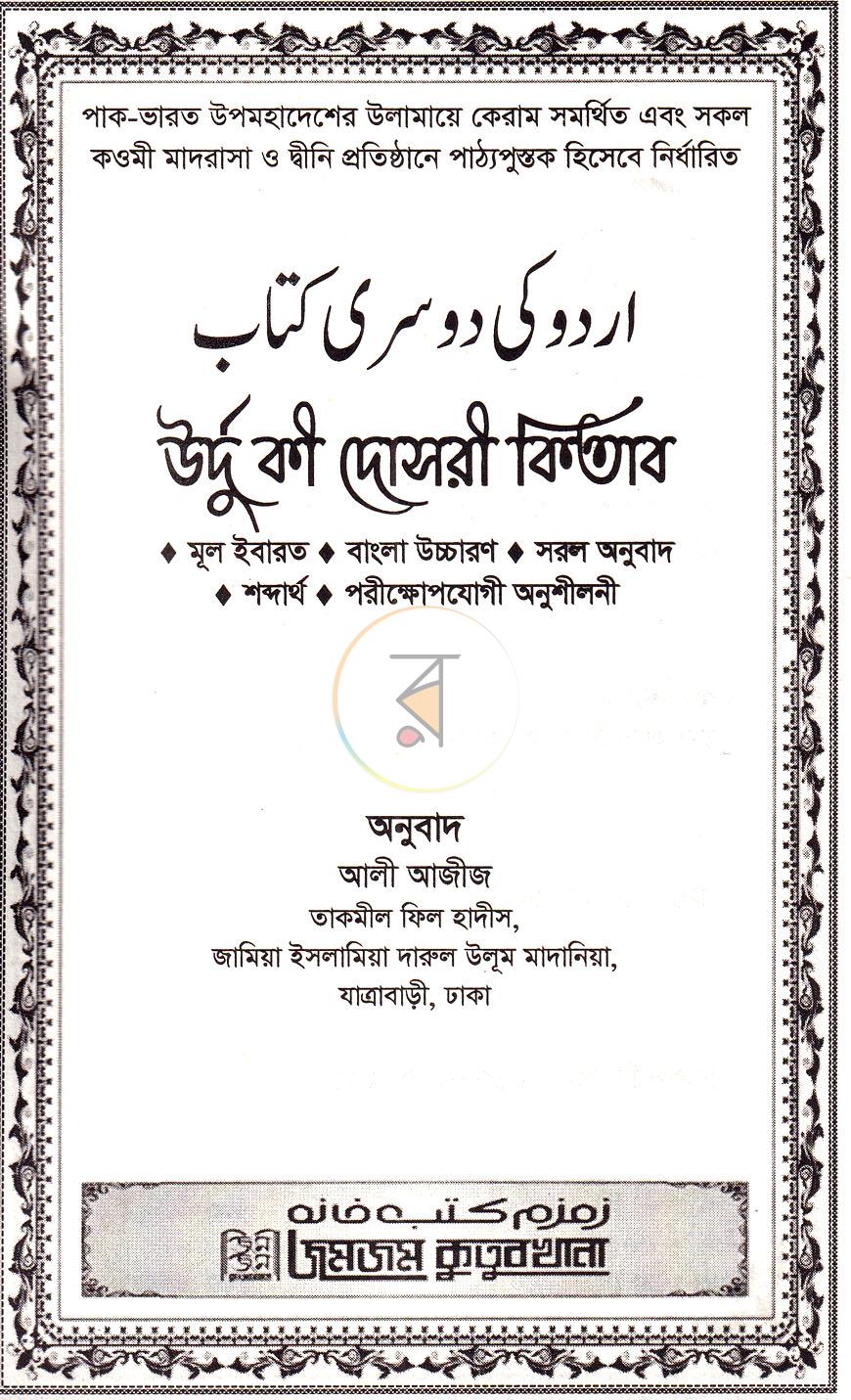 পাতা 1