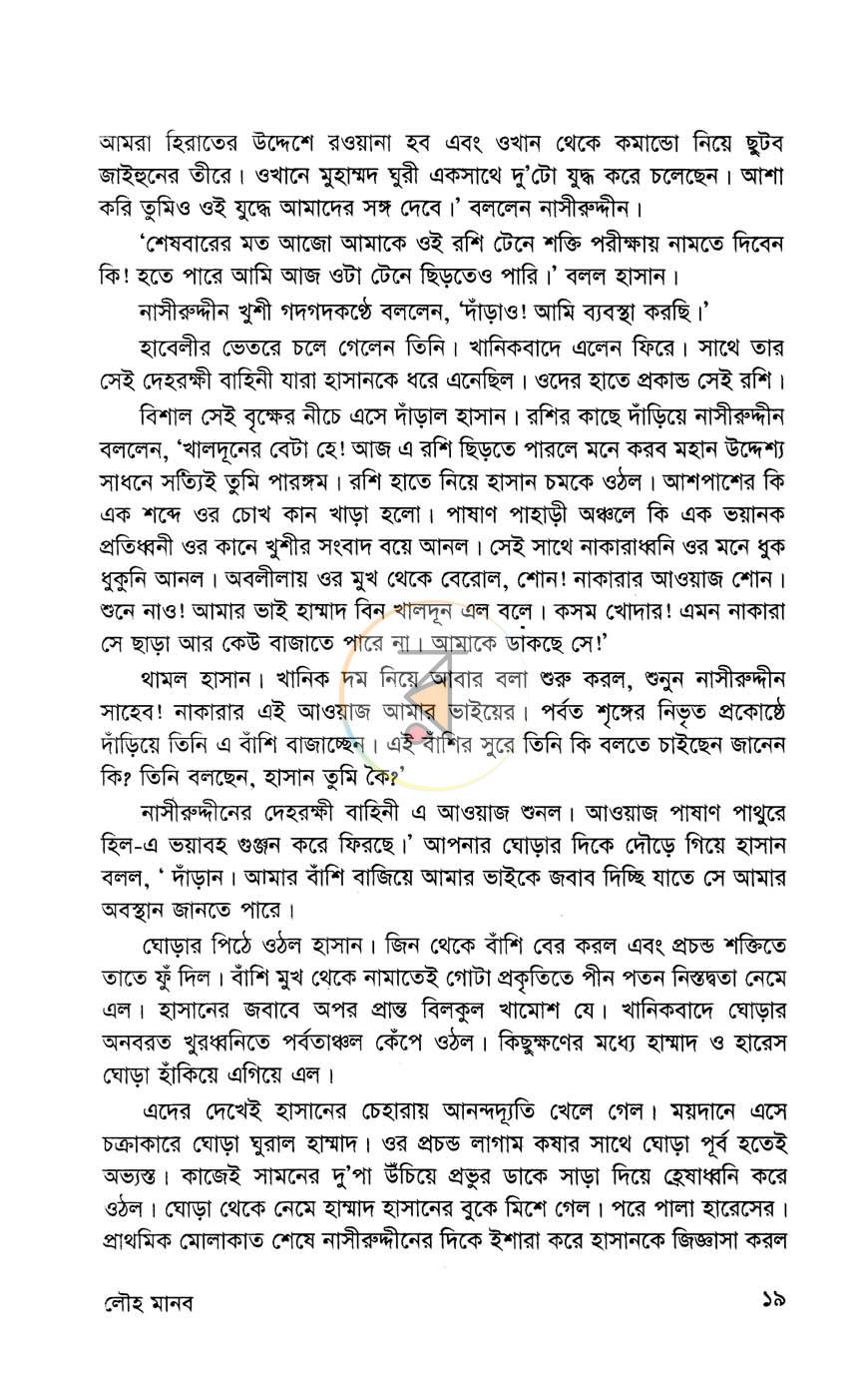 পাতা 8