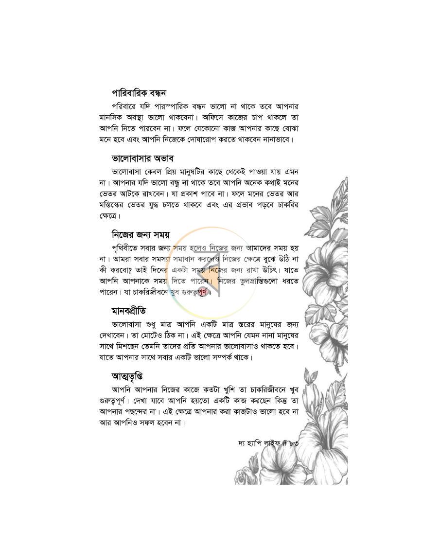 পাতা 20