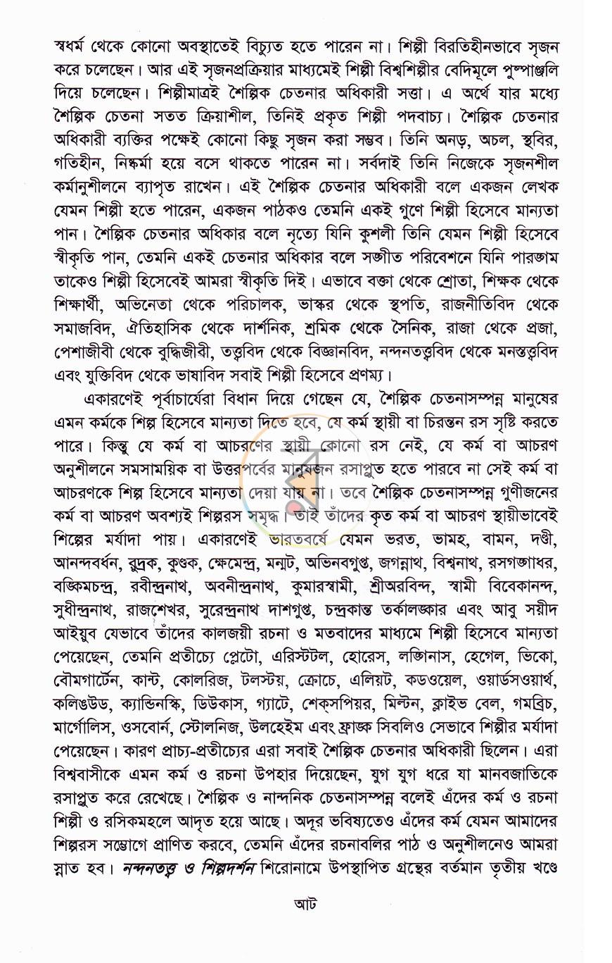পাতা 4