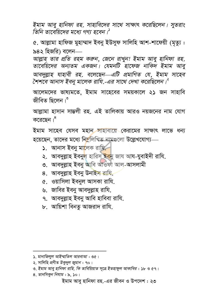 পাতা 22