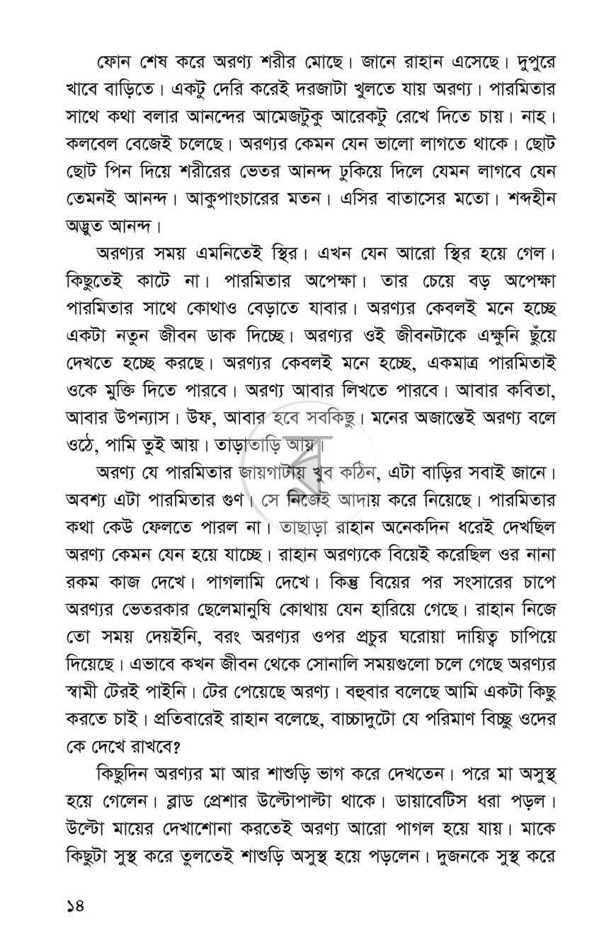 পাতা 7